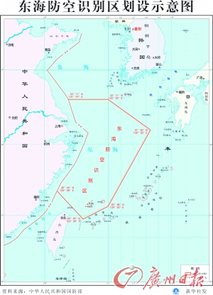 中国宣布划设东海防空识别区(图)-搜狐滚动