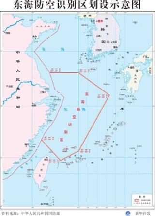 资料图：东海防空识别区划设示意图。
