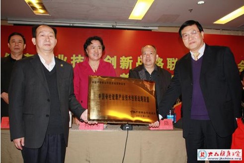 中国脊柱健康产业技术创新战略联盟在京成立(