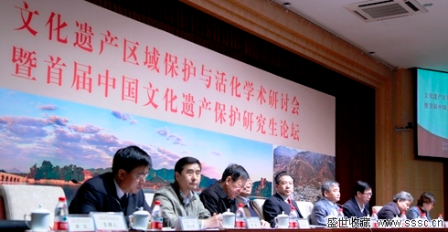 文化遗产区域保护与活化学术研讨会在京举办(