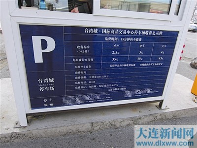停车场收费管理为啥总“旧病复发”难去根儿?(组图)-搜狐滚动
