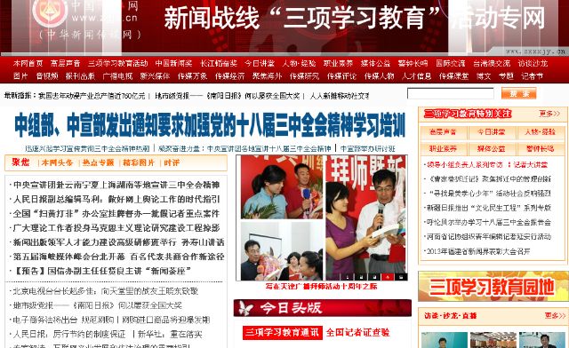 栏目将时间展示当纸头版,逐日更新,同时可以浏览上述报纸当天