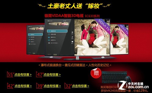 送罗技无线键鼠 亚马逊海信VIDAA促销 