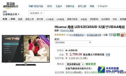 送罗技无线键鼠 亚马逊海信VIDAA促销 