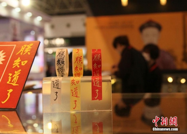 最有创意纪念品:康熙"朕知道了"胶带