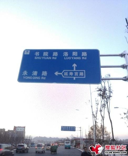 重庆路的路牌上演指鹿为马!东西颠倒是闹哪样