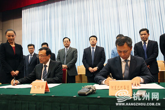 杭州市与阿里巴巴集团签署战略合作协议 (视频