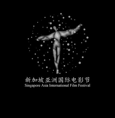 新加坡亚洲国际电影节启动 成互联网时代嘉年华