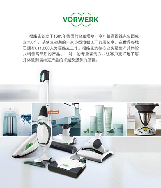 vorwerk.com.cn 来源青年导网)
