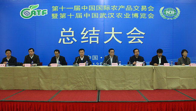 第十一届中国国际农产品交易会达成贸易交易额