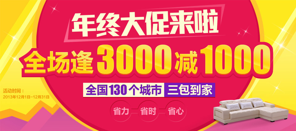 在岁末迎新之际,为感谢广大消费者的支持和厚爱,金海马商城隆重推出"图片