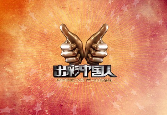 国际功夫巨星李连杰将担任《出彩中国人》评委