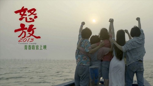 卢庚戌《怒放》入围国际华语电影节 伦敦将首映