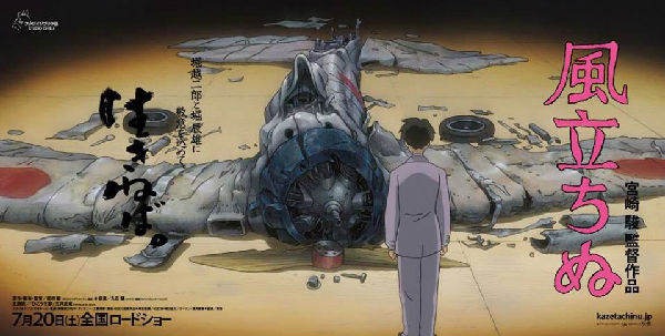 宫崎骏 《起风了》 获纽约影评人协会最佳动画