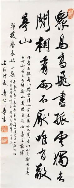 齐邦媛捐出吴鲁芹书法及济慈手稿复写版(图)