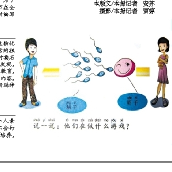 北京22种地方教材将删过时内容(组图)