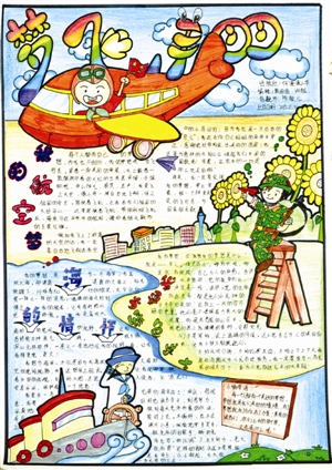 “我的梦·中国梦”2013年番禺区校园记者 编报大赛二等奖获奖作品