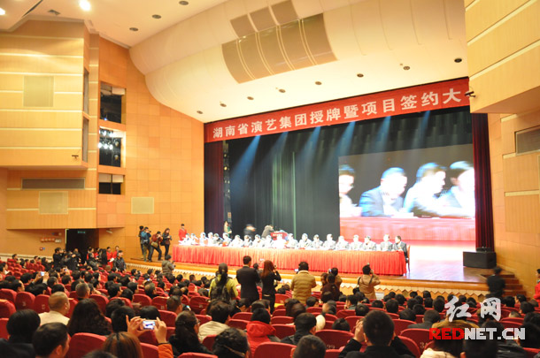 湖南省演艺集团授牌 现场签约19个重大项目(图