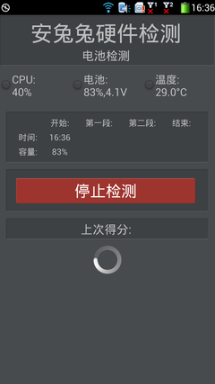酷派9080W续航评测