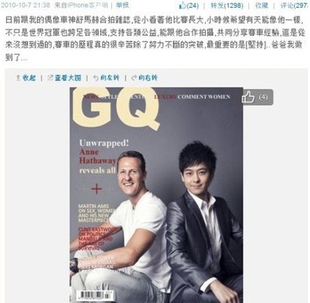 林志颖遭网友打假 经纪人:我们行得正坐得端
