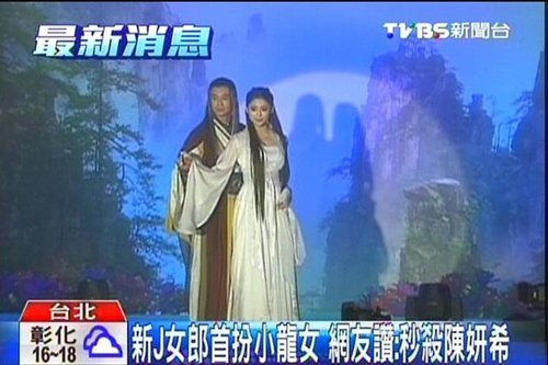 李心艾古装造型。