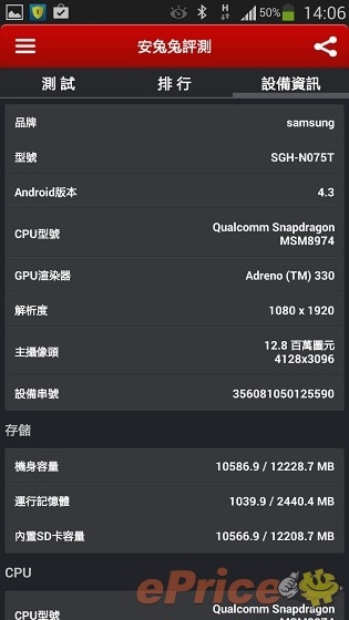 安卓最强旗舰之战 骁龙800版GS4挑索尼Z1