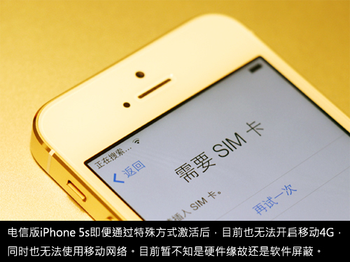 港行iPhone5s优先升级 移动4G办理现场体验_
