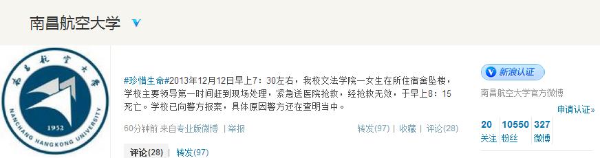 南昌一高校女生坠楼身亡 警方已介入调查(图)