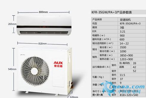双十二准时开抢奥克斯空调2099搬回家
