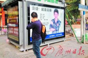 大幅征婚广告引路人驻足。