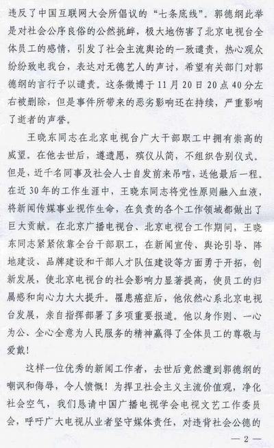 北京台呼吁百家电视台联合抵制