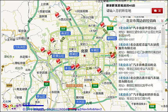 北京地区广汽丰田4s店分布图