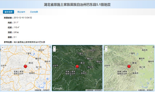 湖北省恩施土家族苗族自治州巴东县发生5.1级地震(图)