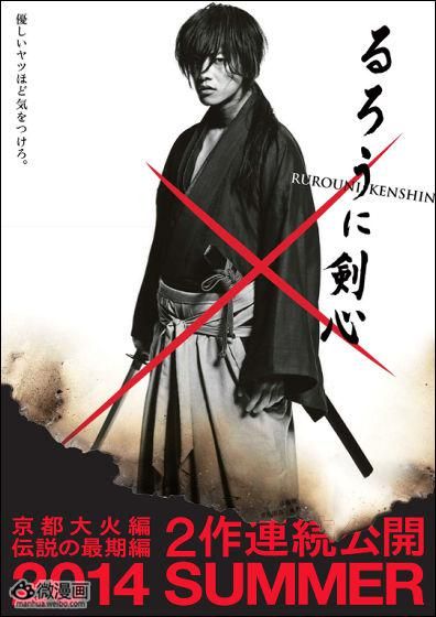 与31岁的藤原龙也所扮演的剑心宿敌"志志雄真实"依次出现在画面中