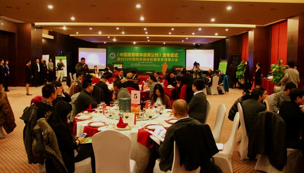 中国旅游媒体联盟常务理事大会现场