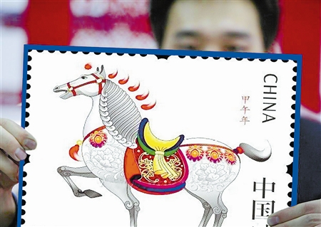 马年生肖邮票亮相(图)
