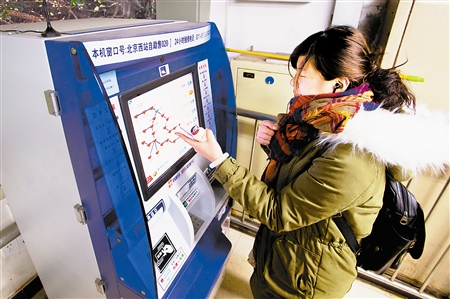火车票自动售取票机(图)