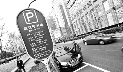 北京:停车管理出真招(图)