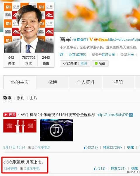 雷军微博宣布小米3联通版12月底上市(图)-中国