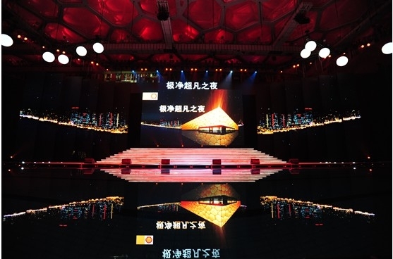 北京水立方壳牌极净超凡之夜新品发布会现场_2