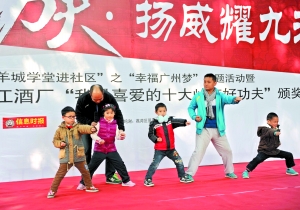 《信息时报》联合九江酒厂让“岭南功夫”扬威