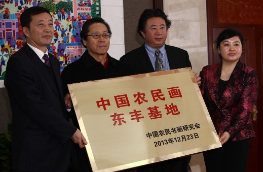 中共东丰县委书记 滕宝春(左一)国家民族事务委员会原主任 李德洙(左