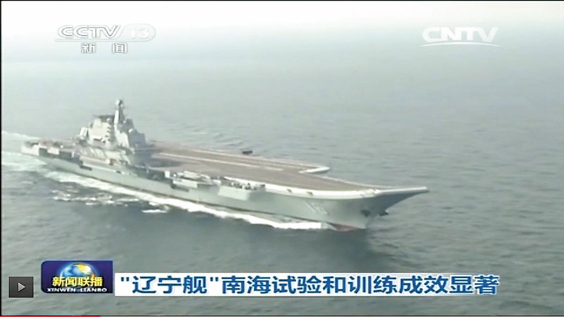 辽宁舰南海训练 首次组织作战系统综合研试(图)