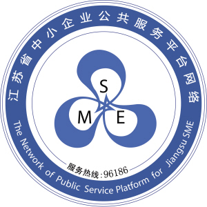 江苏省中小企业公共服务平台(图)