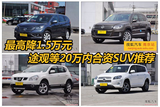 越野,所以城市型suv比越野型suv在市场上更受网友们青睐.且高清图片
