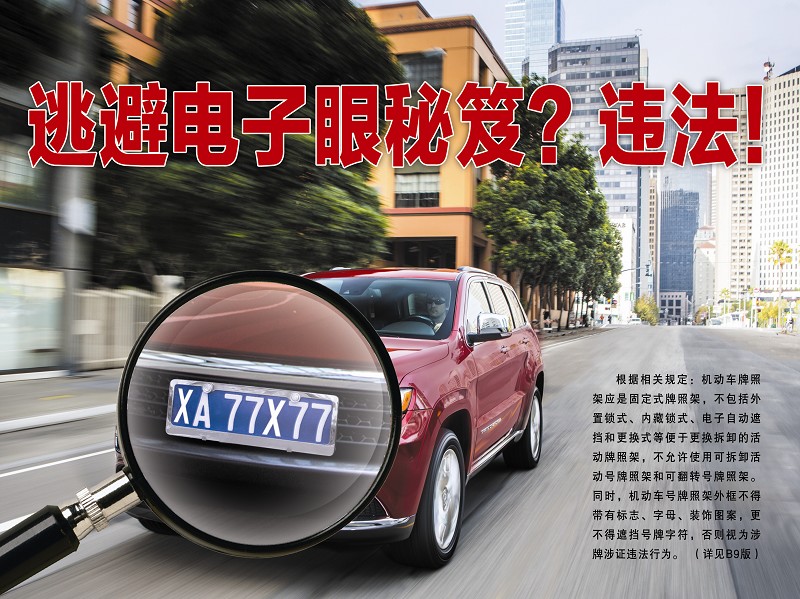 逃避电子眼秘笈?违法!(图)山西晋中旅游攻略图片