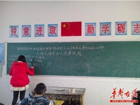 湖南湘阴中小学举行毛泽东诗词趣味知识竞赛