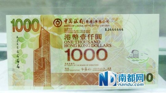 就是这款千元港币大钞出现假钞(资料图)