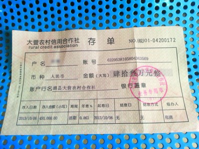 对公业务企业私吞个人定期存单 搜狐网