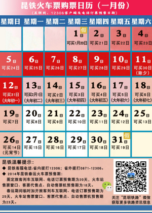2014괺˹Ʊ¯ ջƱ